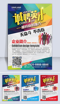 手機(jī)廣告公司宣傳單 創(chuàng)意設(shè)計與專業(yè)代理，助力品牌高效傳播