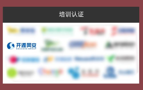 實(shí)力認(rèn)證，再獲殊榮！開源網(wǎng)安榮膺“2023年中國(guó)網(wǎng)絡(luò)安全市場(chǎng)全景圖”網(wǎng)絡(luò)與信息安全軟件開發(fā)領(lǐng)域代表廠商